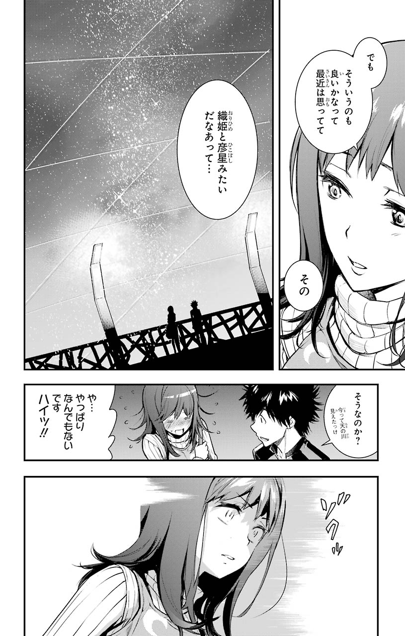 TOARU MAJUTSU NO KINSHO MOKUROKU - RAW Chapter 152 page 26 - nihonkuni.com