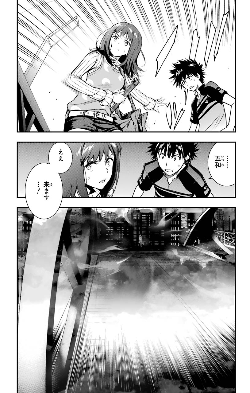 TOARU MAJUTSU NO KINSHO MOKUROKU - RAW Chapter 152 page 27 - nihonkuni.com