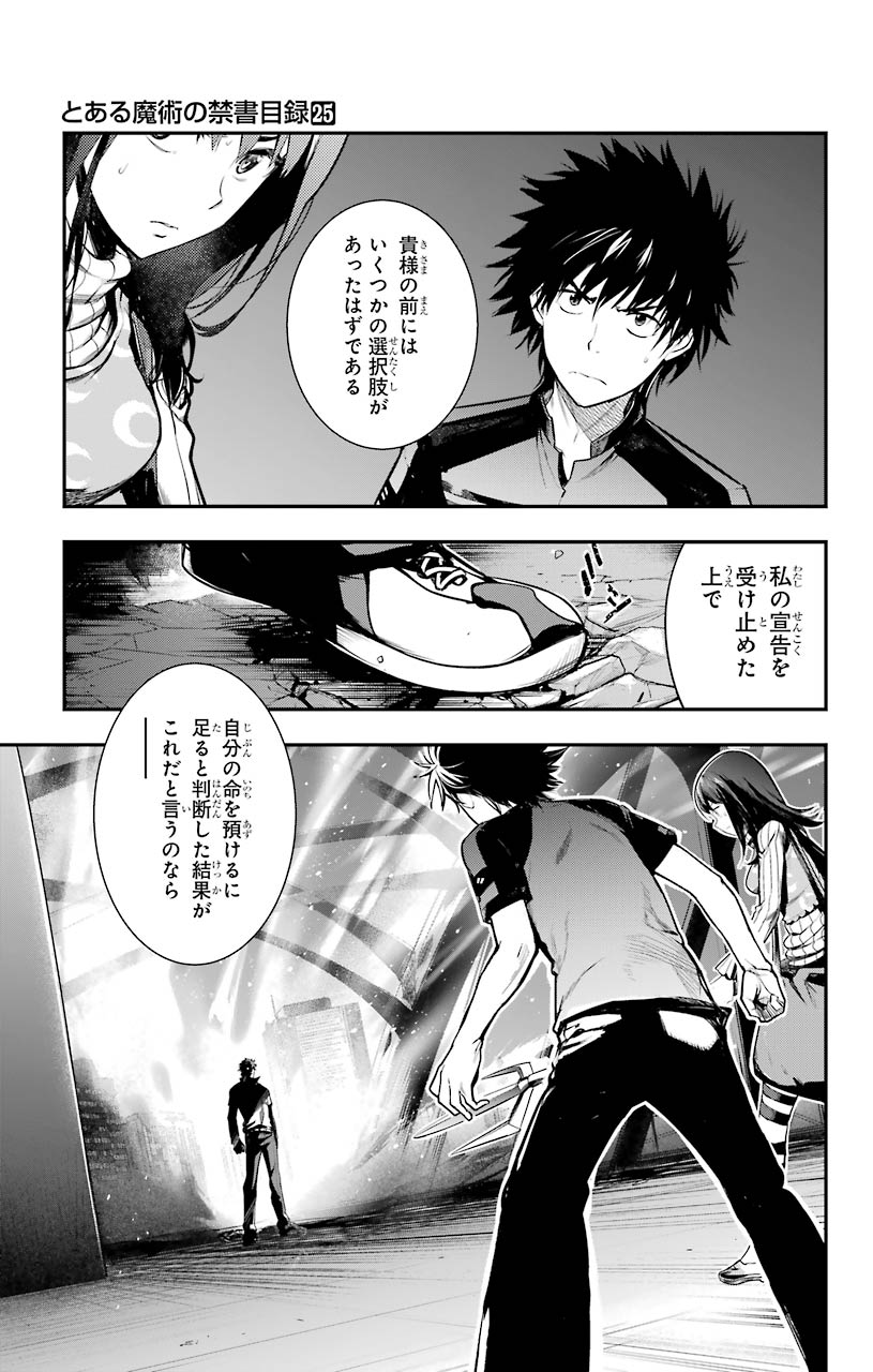 TOARU MAJUTSU NO KINSHO MOKUROKU - RAW Chapter 153 page 1 - nihonkuni.com