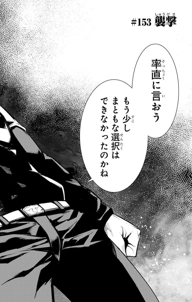TOARU MAJUTSU NO KINSHO MOKUROKU - RAW Chapter 153 page 2 - nihonkuni.com