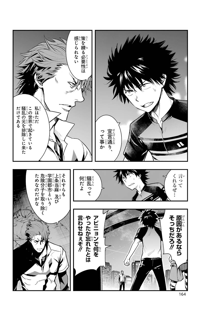 TOARU MAJUTSU NO KINSHO MOKUROKU - RAW Chapter 153 page 4 - nihonkuni.com