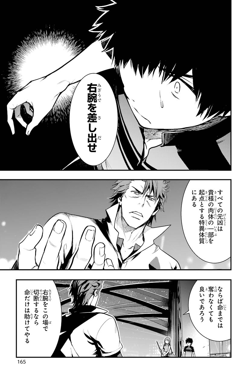 TOARU MAJUTSU NO KINSHO MOKUROKU - RAW Chapter 153 page 5 - nihonkuni.com