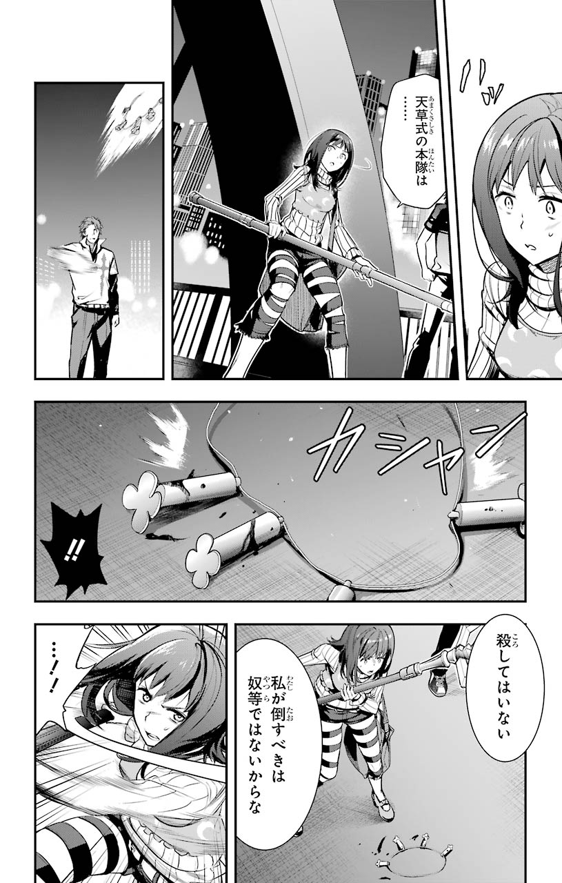 TOARU MAJUTSU NO KINSHO MOKUROKU - RAW Chapter 153 page 6 - nihonkuni.com