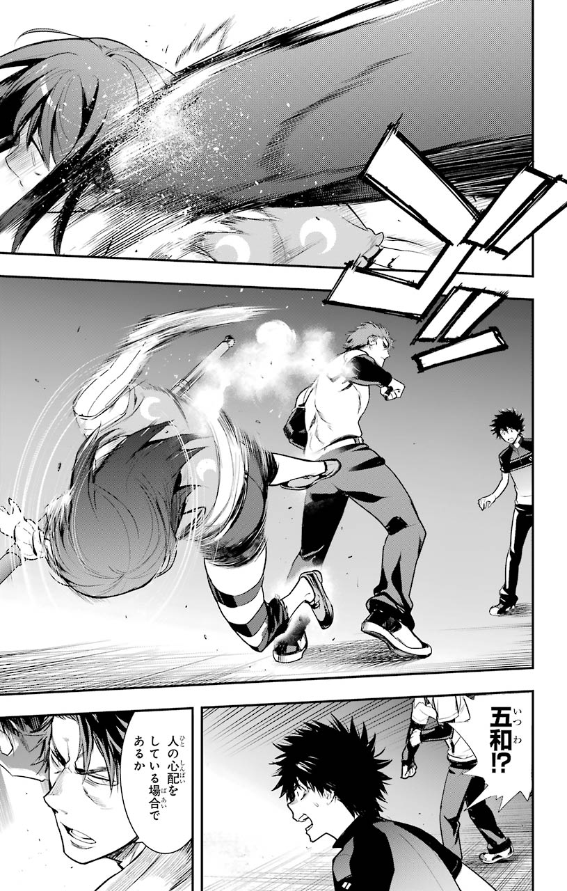 TOARU MAJUTSU NO KINSHO MOKUROKU - RAW Chapter 153 page 7 - nihonkuni.com