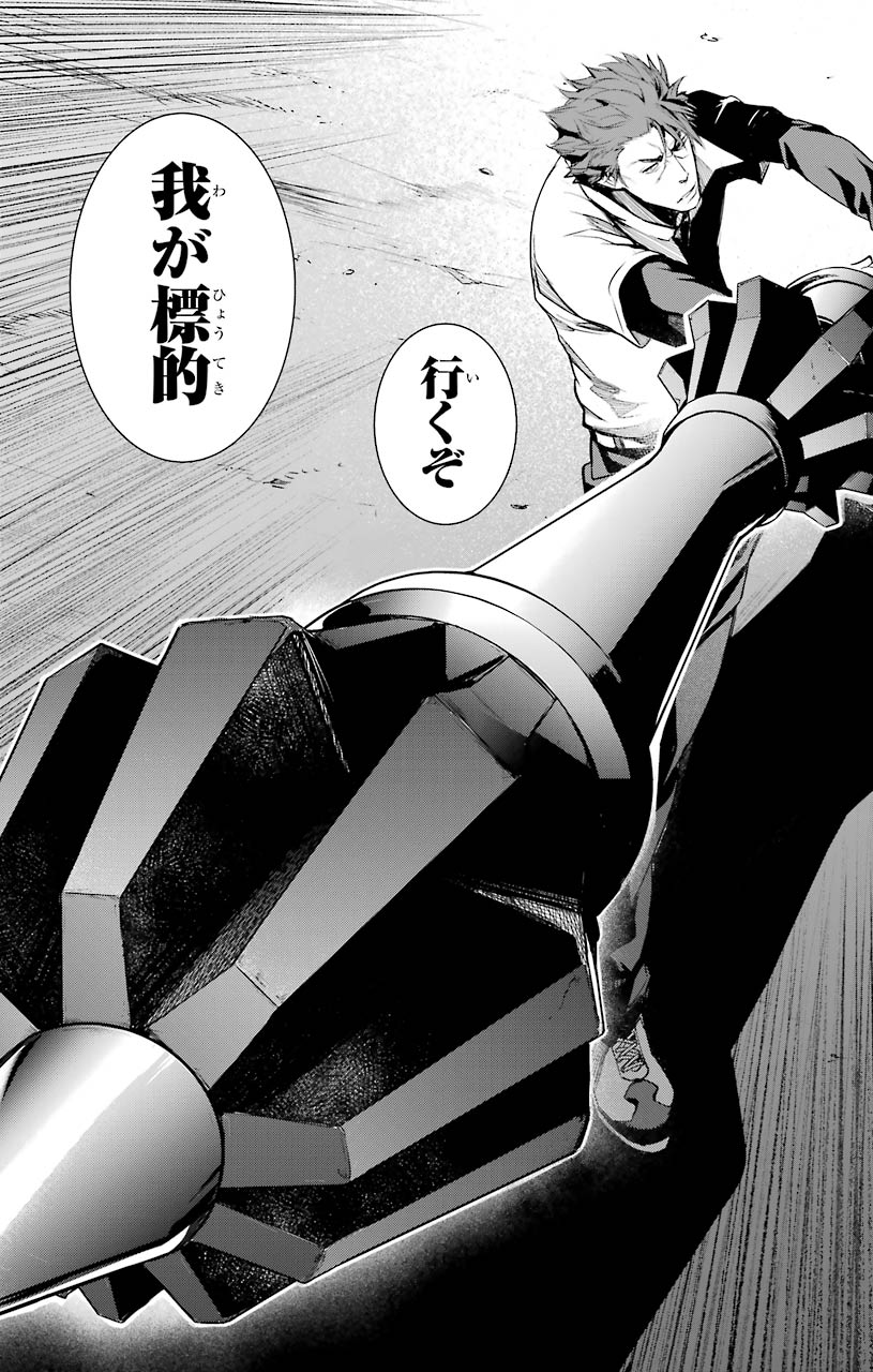 TOARU MAJUTSU NO KINSHO MOKUROKU - RAW Chapter 153 page 9 - nihonkuni.com