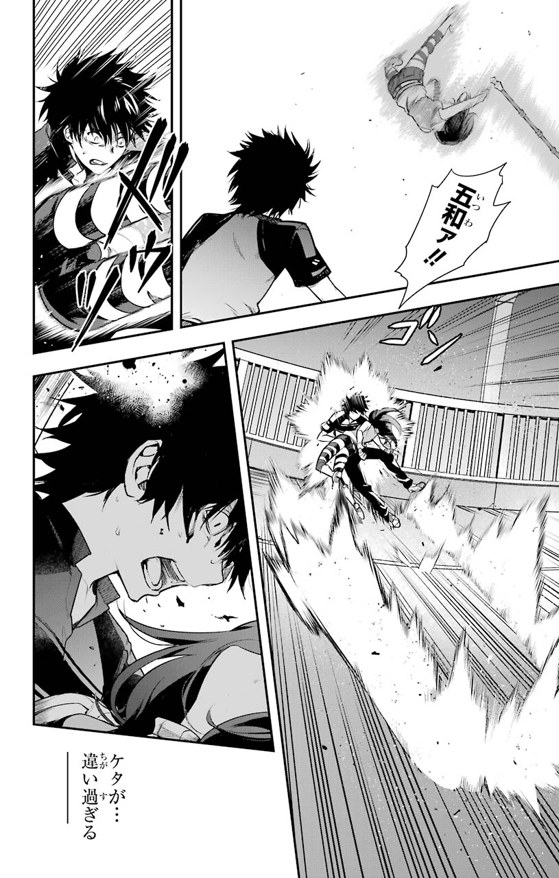 TOARU MAJUTSU NO KINSHO MOKUROKU - RAW Chapter 153 page 14 - nihonkuni.com