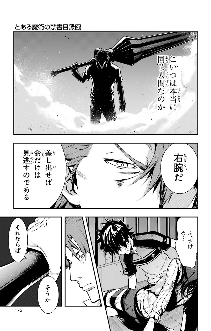 TOARU MAJUTSU NO KINSHO MOKUROKU - RAW Chapter 153 page 15 - nihonkuni.com