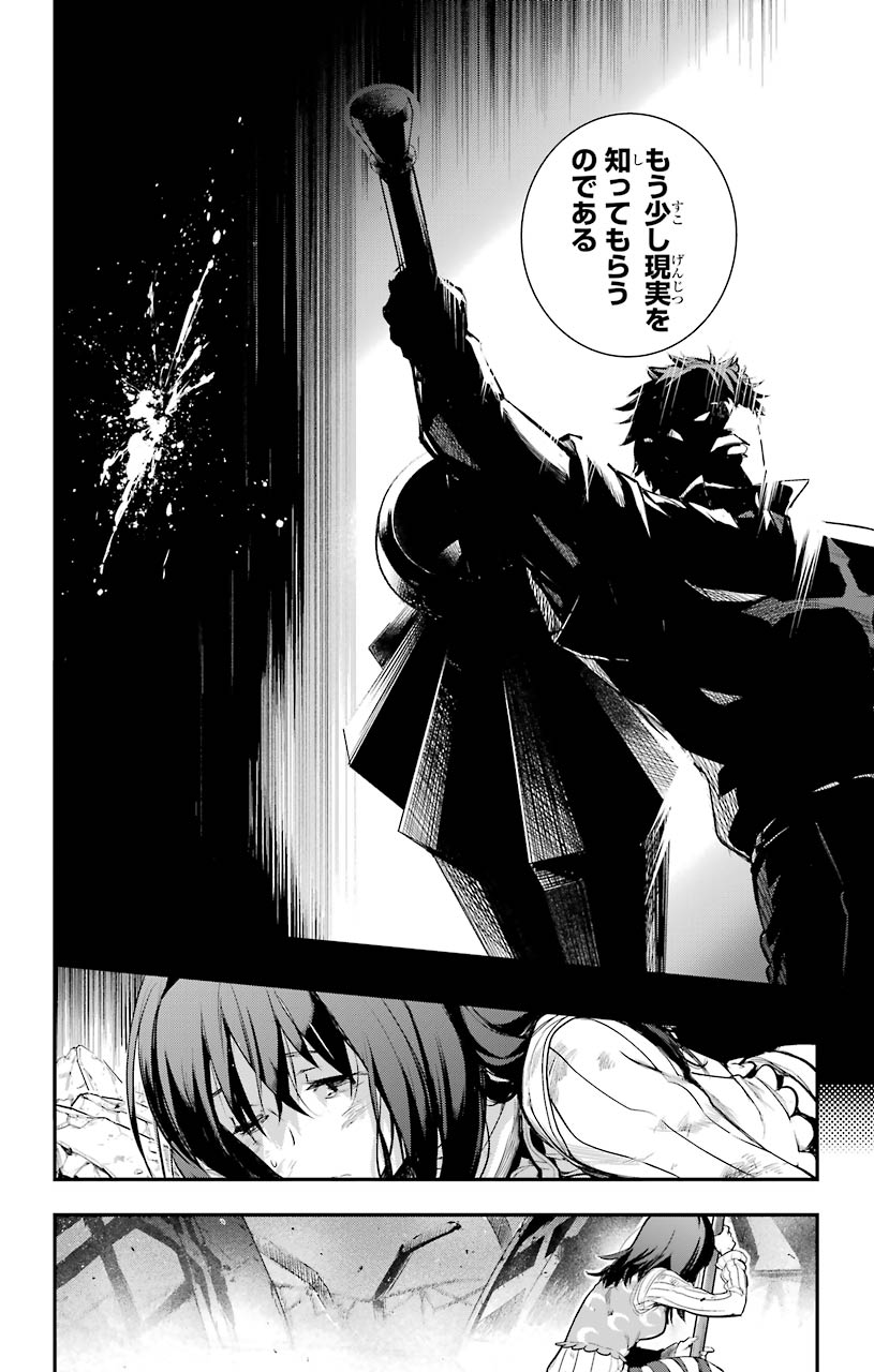 TOARU MAJUTSU NO KINSHO MOKUROKU - RAW Chapter 153 page 16 - nihonkuni.com