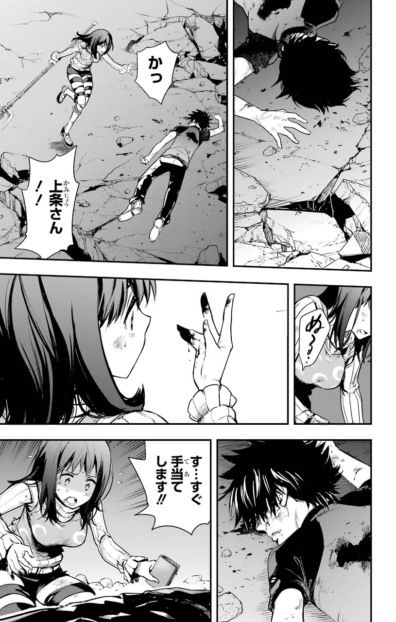 TOARU MAJUTSU NO KINSHO MOKUROKU - RAW Chapter 153 page 17 - nihonkuni.com