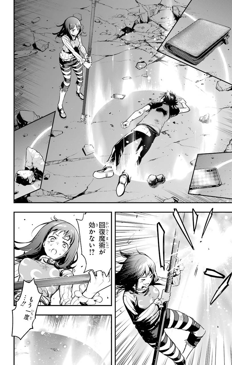TOARU MAJUTSU NO KINSHO MOKUROKU - RAW Chapter 153 page 18 - nihonkuni.com