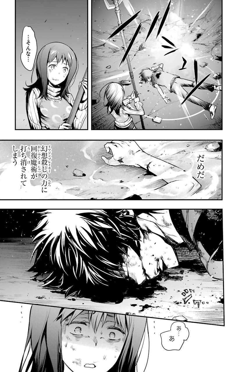 TOARU MAJUTSU NO KINSHO MOKUROKU - RAW Chapter 153 page 19 - nihonkuni.com