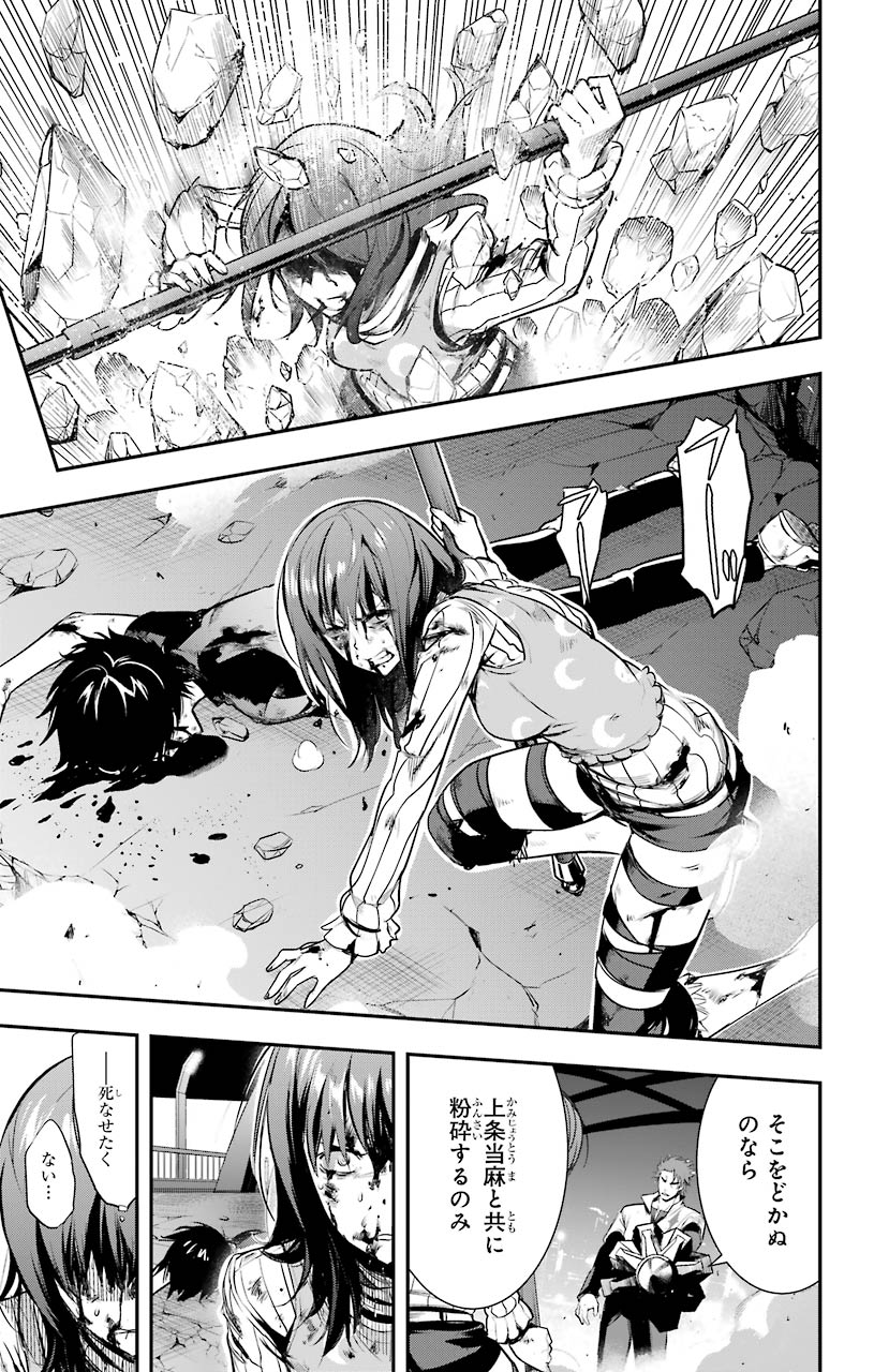 TOARU MAJUTSU NO KINSHO MOKUROKU - RAW Chapter 153 page 21 - nihonkuni.com