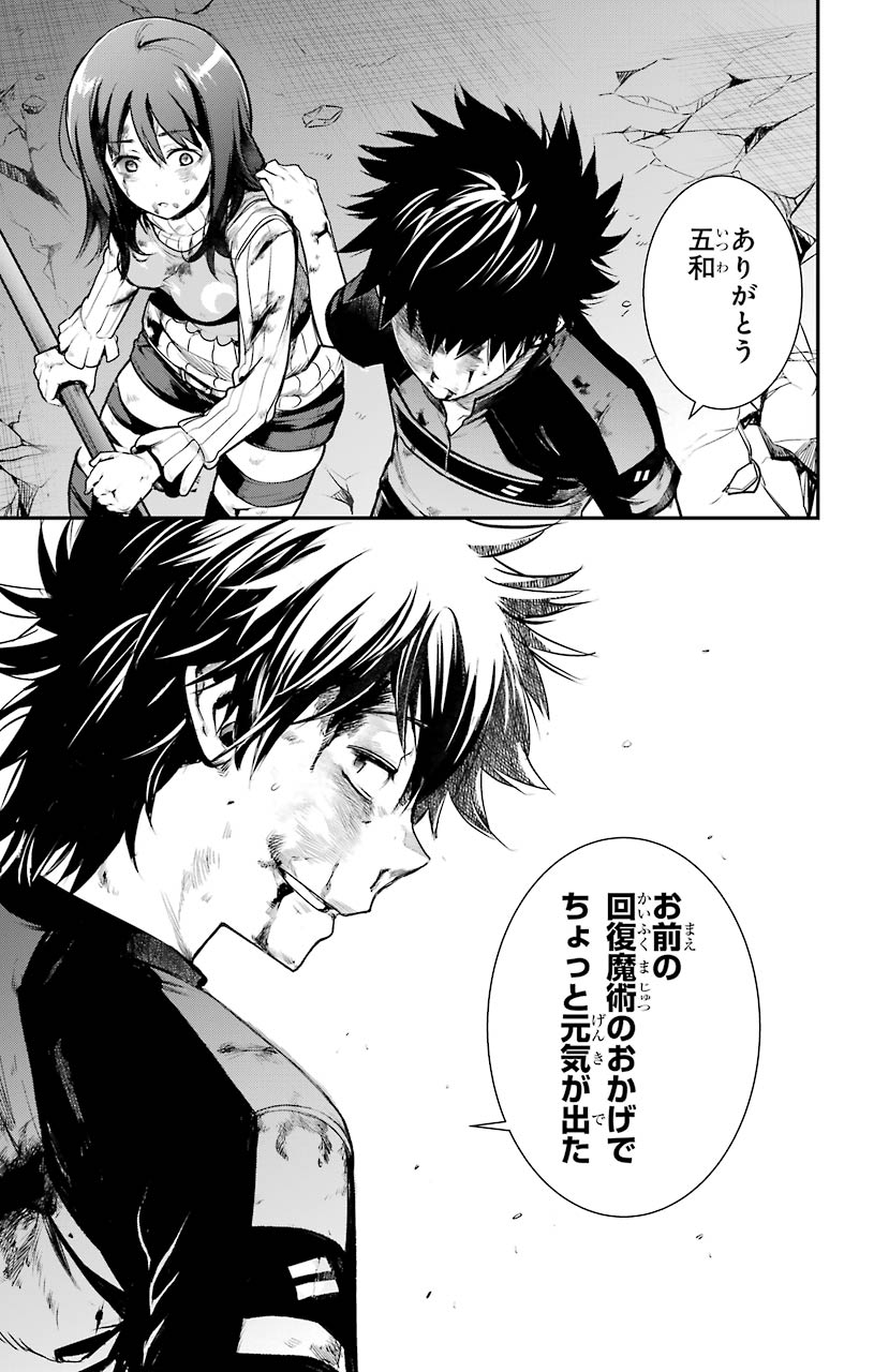TOARU MAJUTSU NO KINSHO MOKUROKU - RAW Chapter 153 page 23 - nihonkuni.com