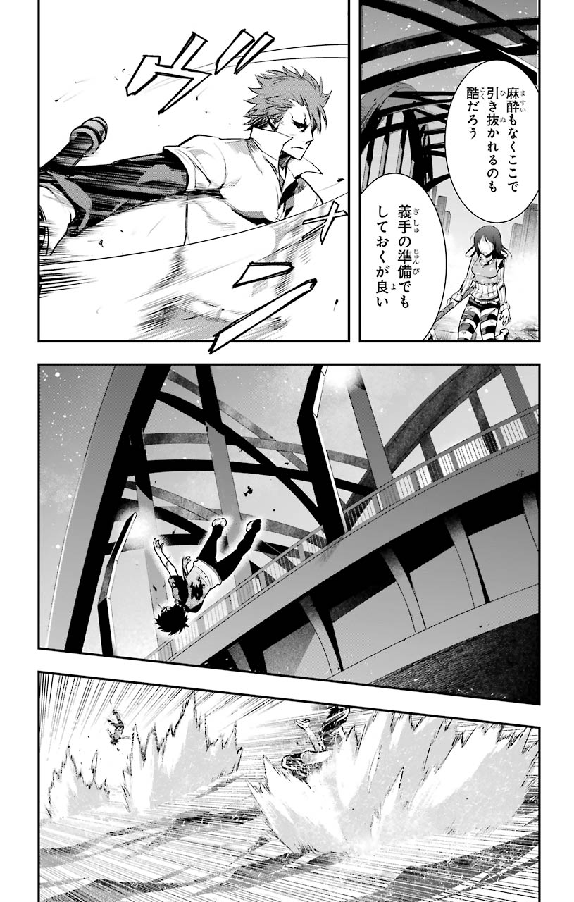 TOARU MAJUTSU NO KINSHO MOKUROKU - RAW Chapter 153 page 28 - nihonkuni.com