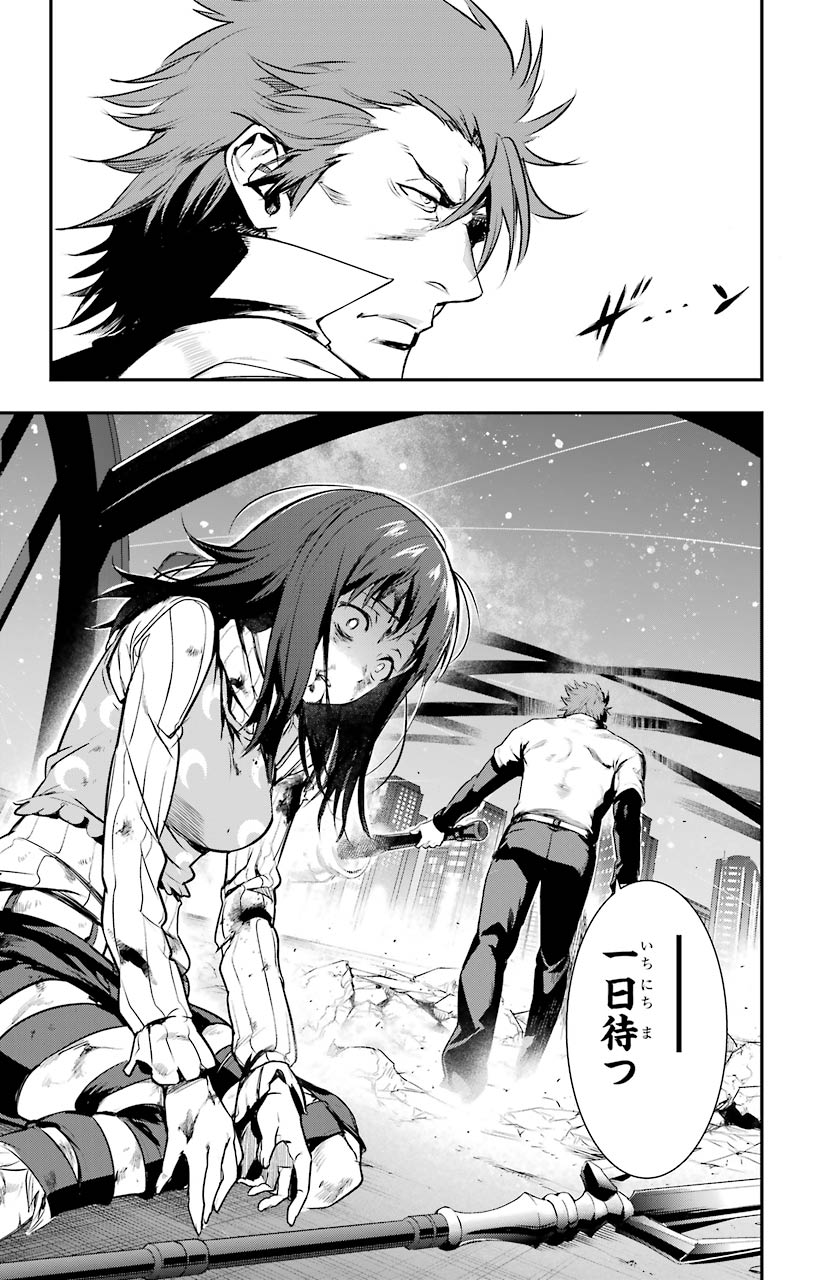 TOARU MAJUTSU NO KINSHO MOKUROKU - RAW Chapter 153 page 29 - nihonkuni.com