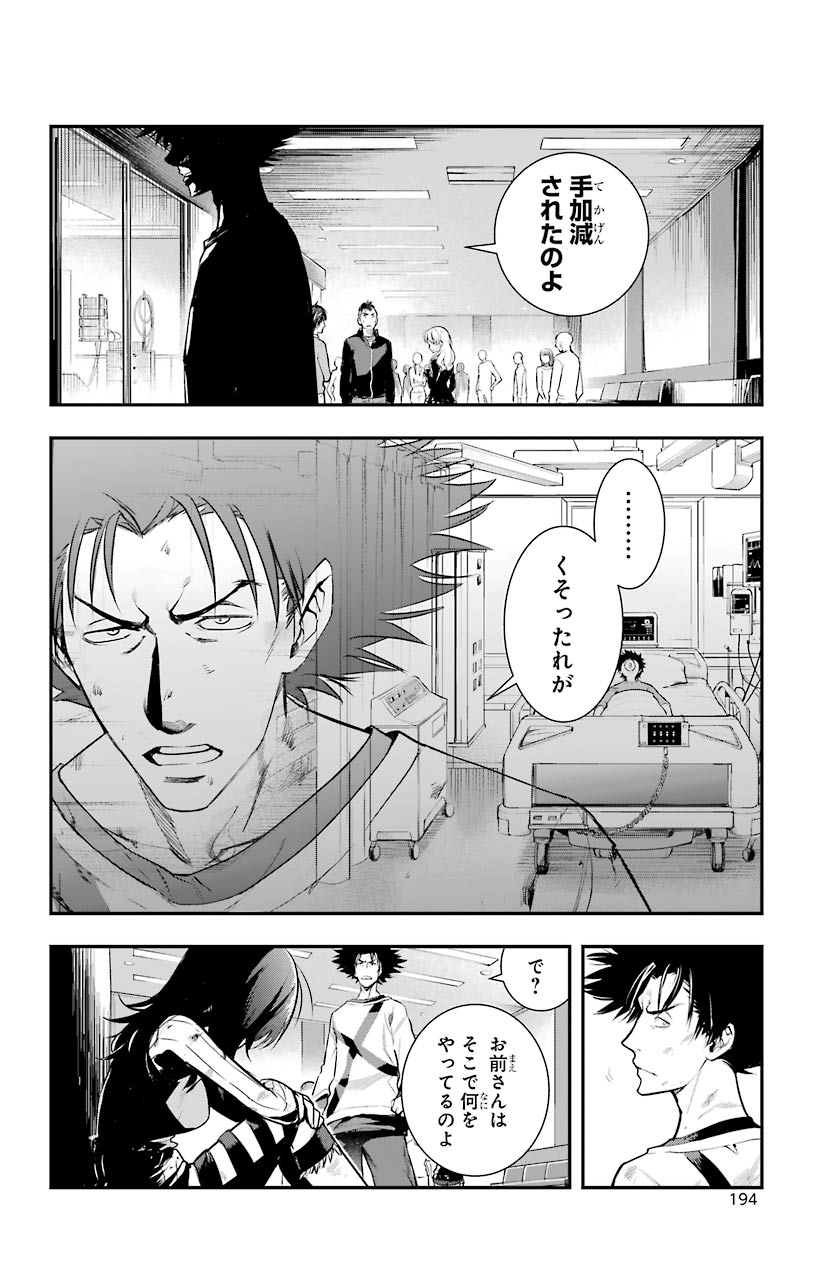 TOARU MAJUTSU NO KINSHO MOKUROKU - RAW Chapter 154 page 4 - nihonkuni.com