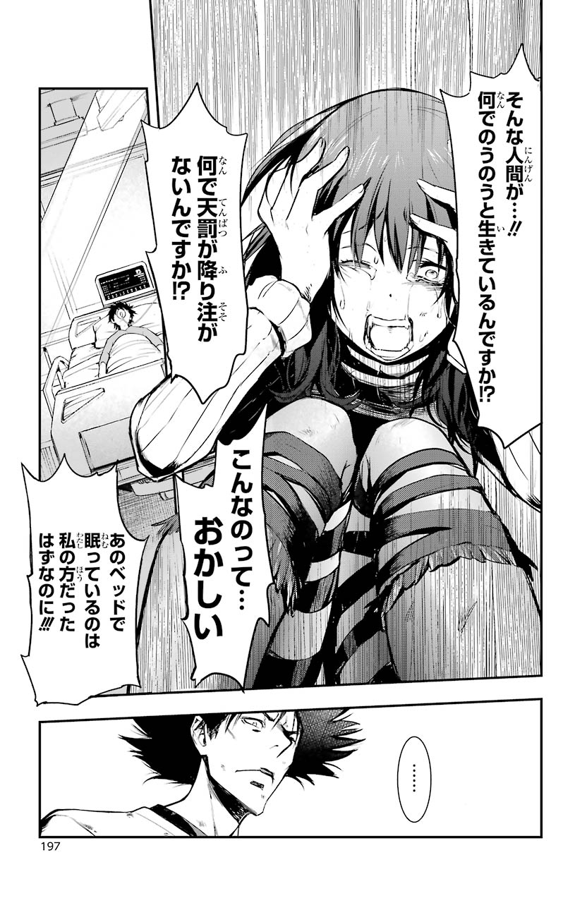TOARU MAJUTSU NO KINSHO MOKUROKU - RAW Chapter 154 page 7 - nihonkuni.com
