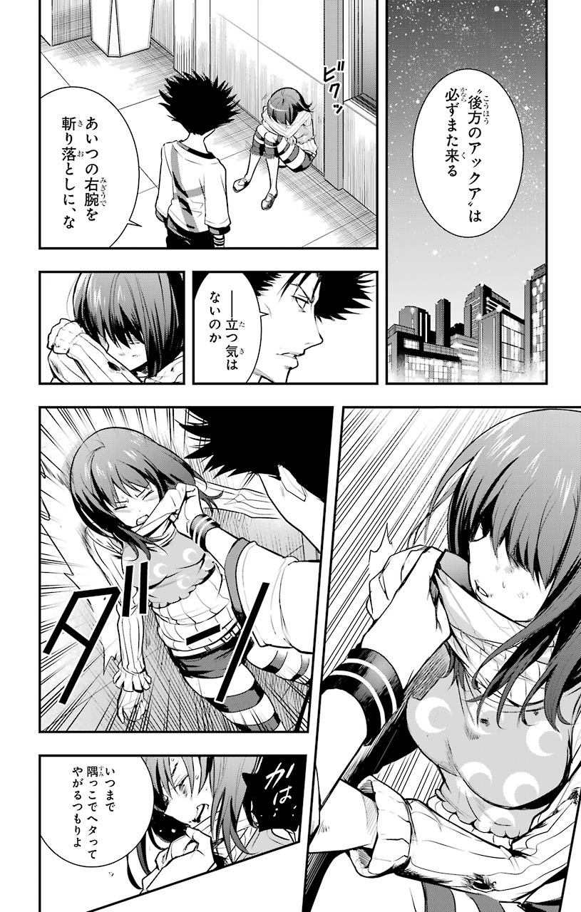 TOARU MAJUTSU NO KINSHO MOKUROKU - RAW Chapter 154 page 8 - nihonkuni.com