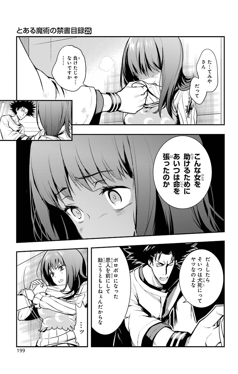 TOARU MAJUTSU NO KINSHO MOKUROKU - RAW Chapter 154 page 9 - nihonkuni.com