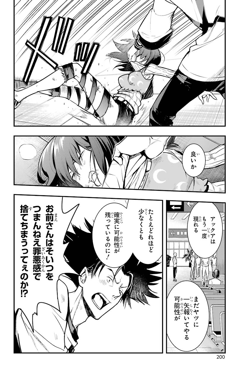 TOARU MAJUTSU NO KINSHO MOKUROKU - RAW Chapter 154 page 10 - nihonkuni.com