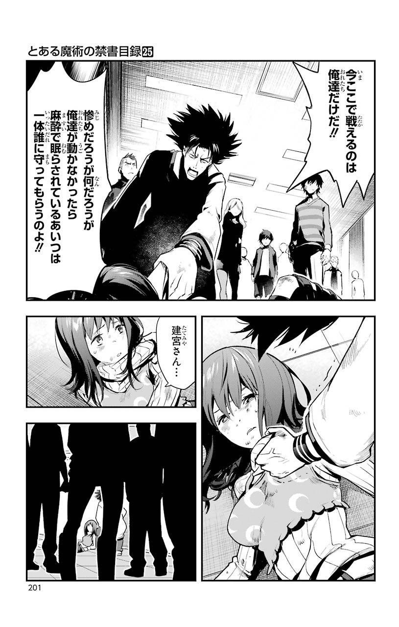TOARU MAJUTSU NO KINSHO MOKUROKU - RAW Chapter 154 page 11 - nihonkuni.com