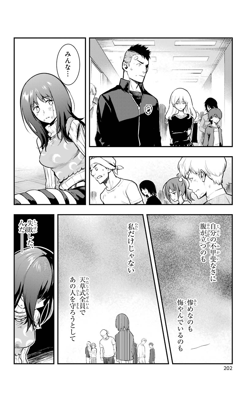 TOARU MAJUTSU NO KINSHO MOKUROKU - RAW Chapter 154 page 12 - nihonkuni.com