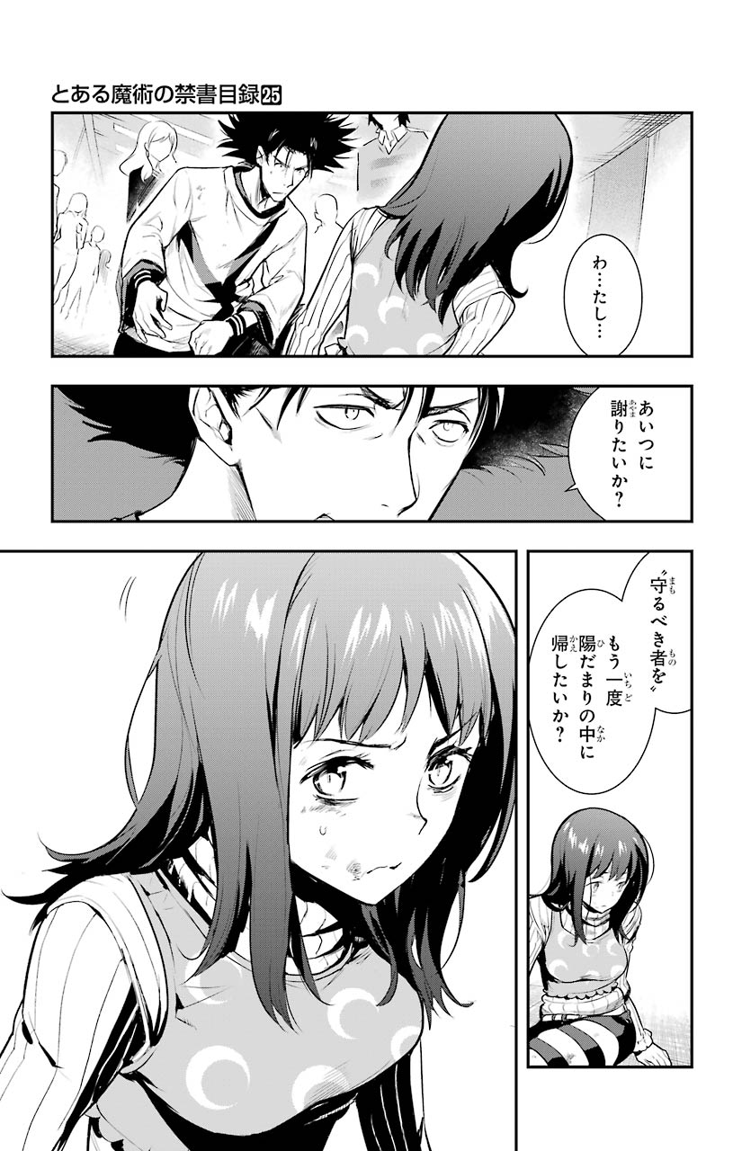 TOARU MAJUTSU NO KINSHO MOKUROKU - RAW Chapter 154 page 13 - nihonkuni.com