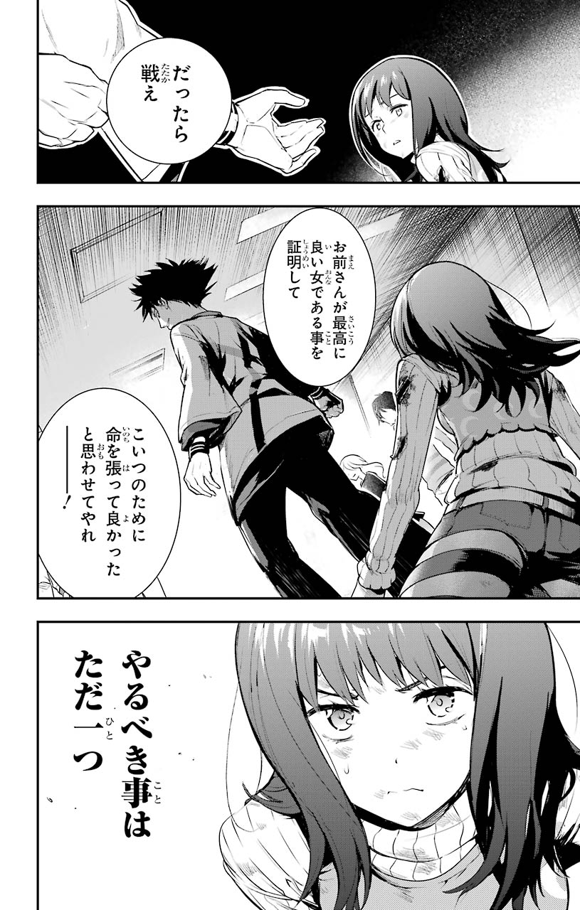 TOARU MAJUTSU NO KINSHO MOKUROKU - RAW Chapter 154 page 14 - nihonkuni.com
