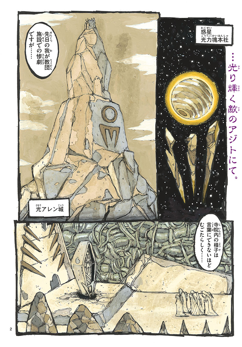 Dai Dark Chapter 19 page 2 - nihonkuni.com