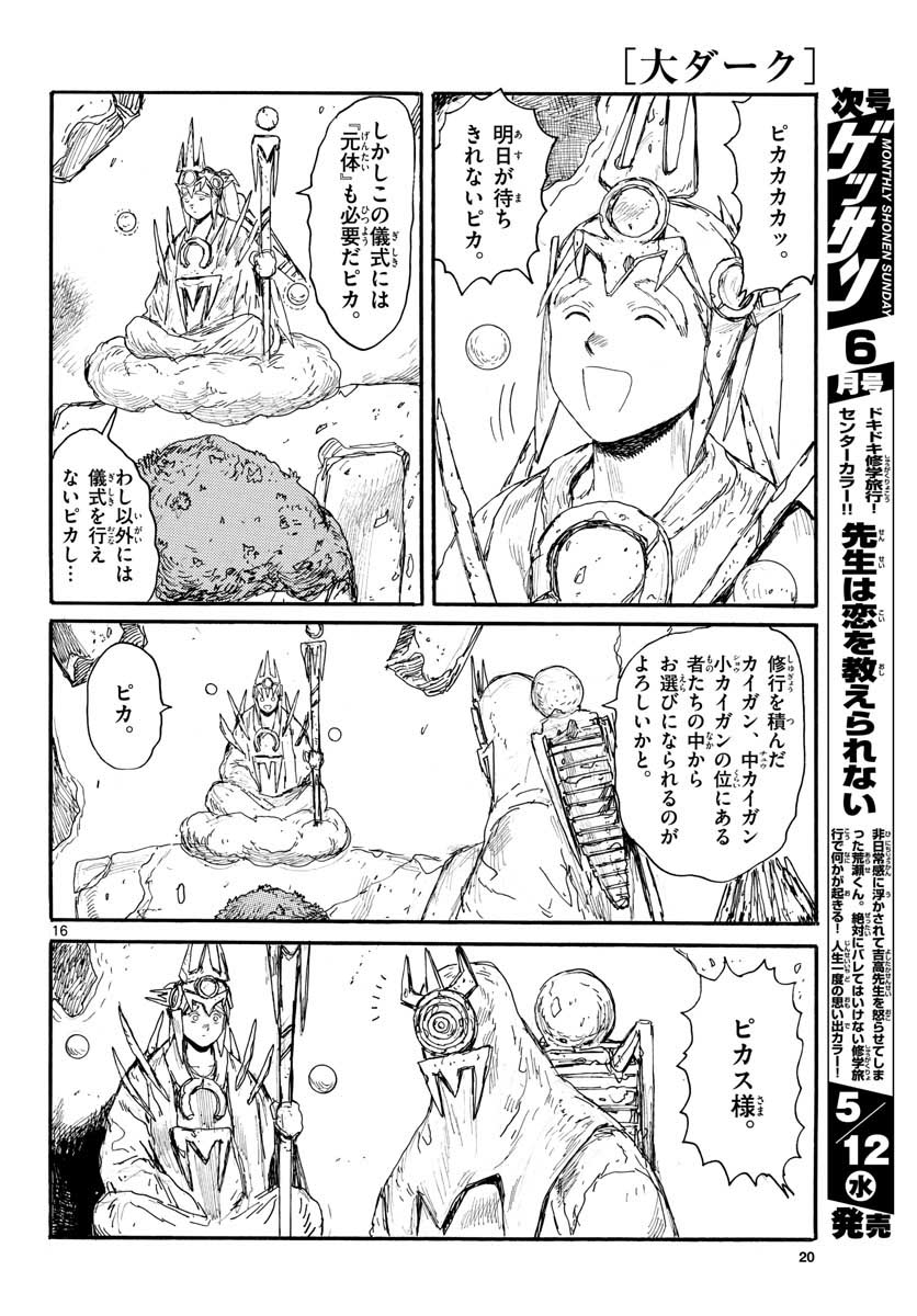 Dai Dark Chapter 19 page 16 - nihonkuni.com