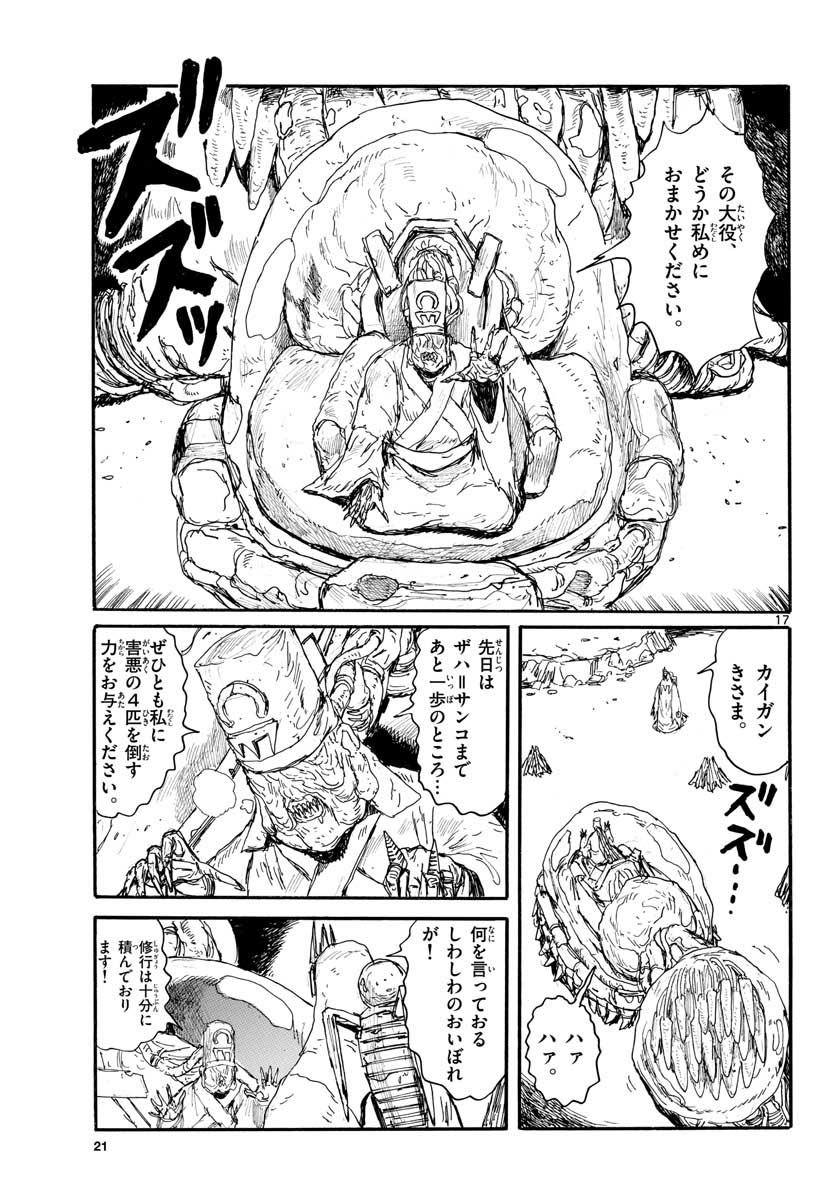 Dai Dark Chapter 19 page 17 - nihonkuni.com