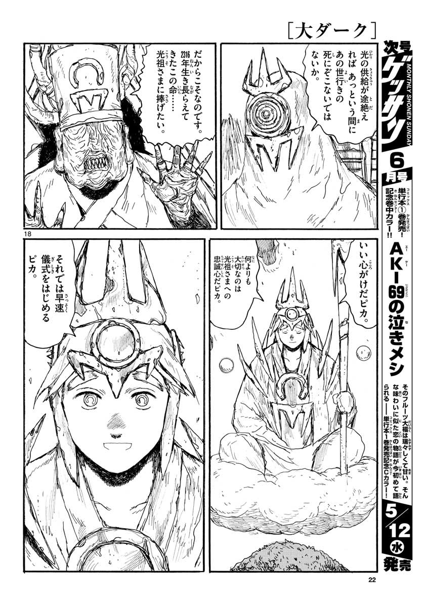 Dai Dark Chapter 19 page 18 - nihonkuni.com