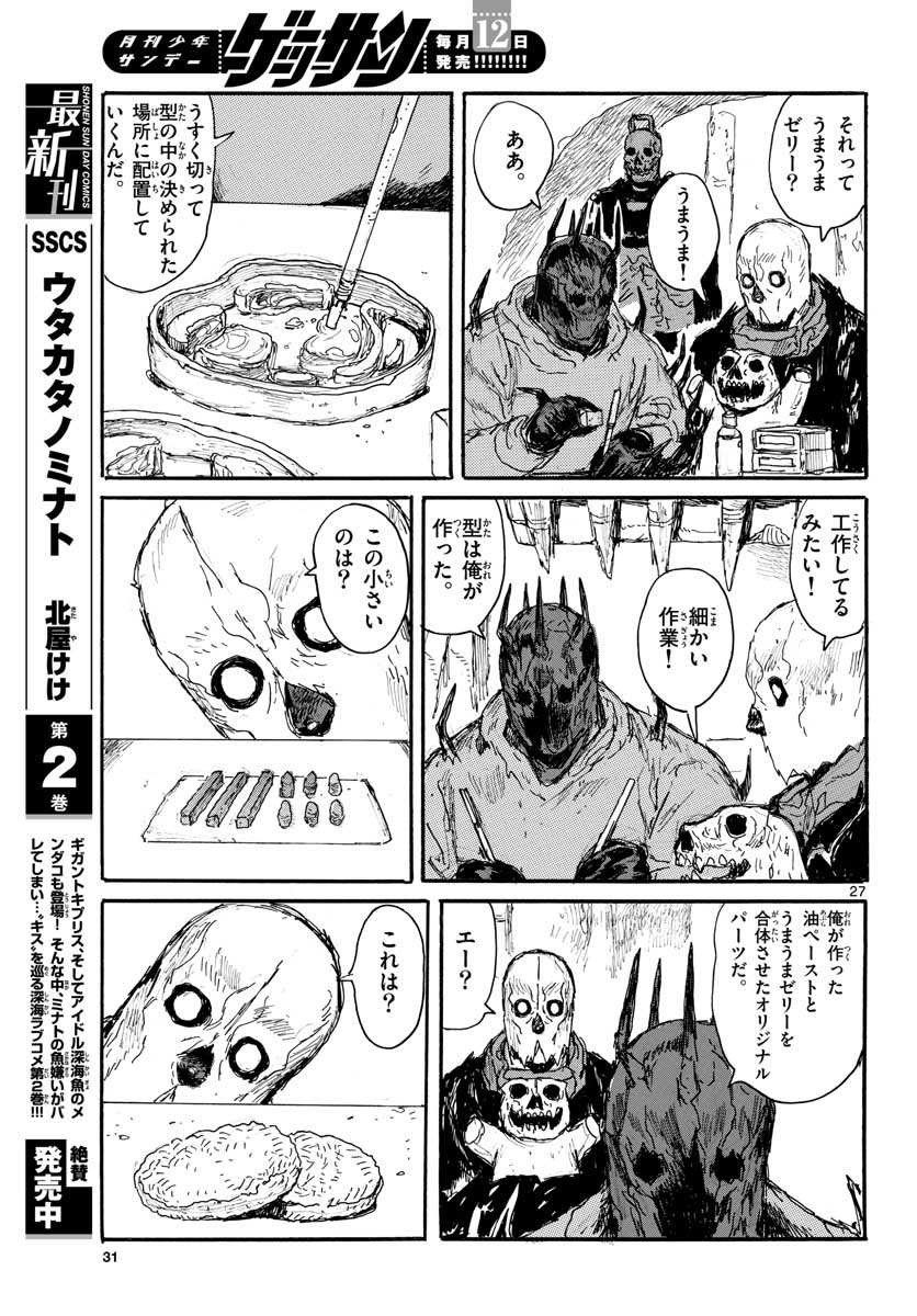 Dai Dark Chapter 19 page 27 - nihonkuni.com