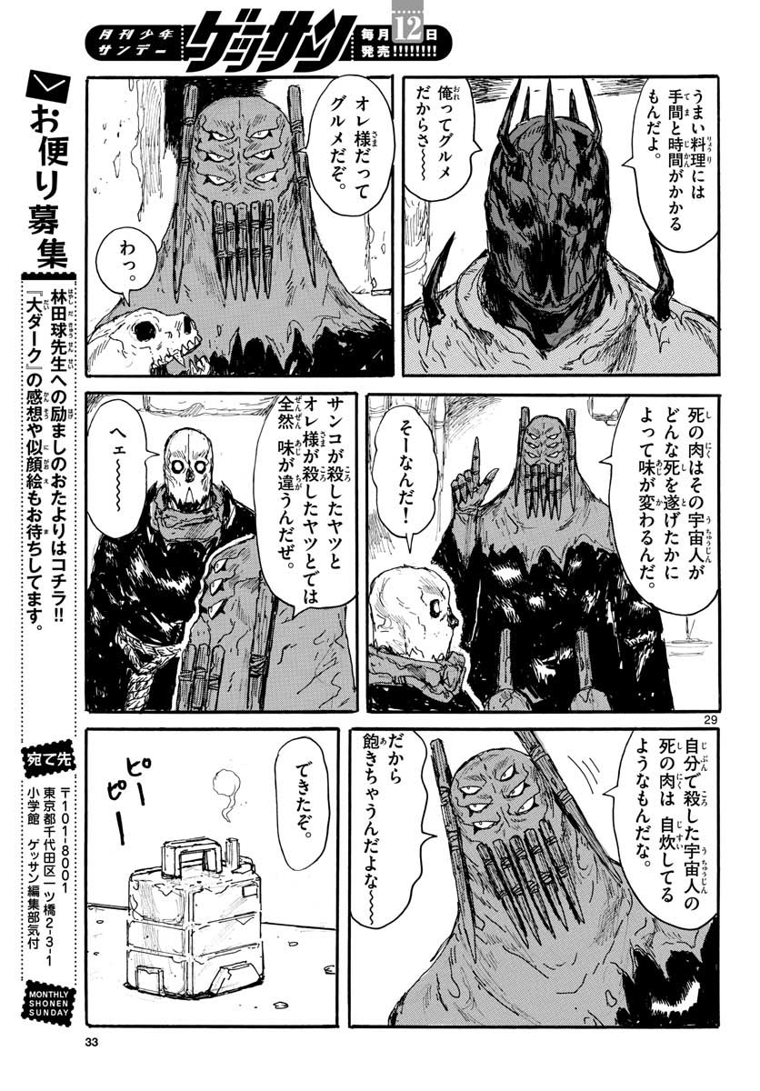 Dai Dark Chapter 19 page 29 - nihonkuni.com