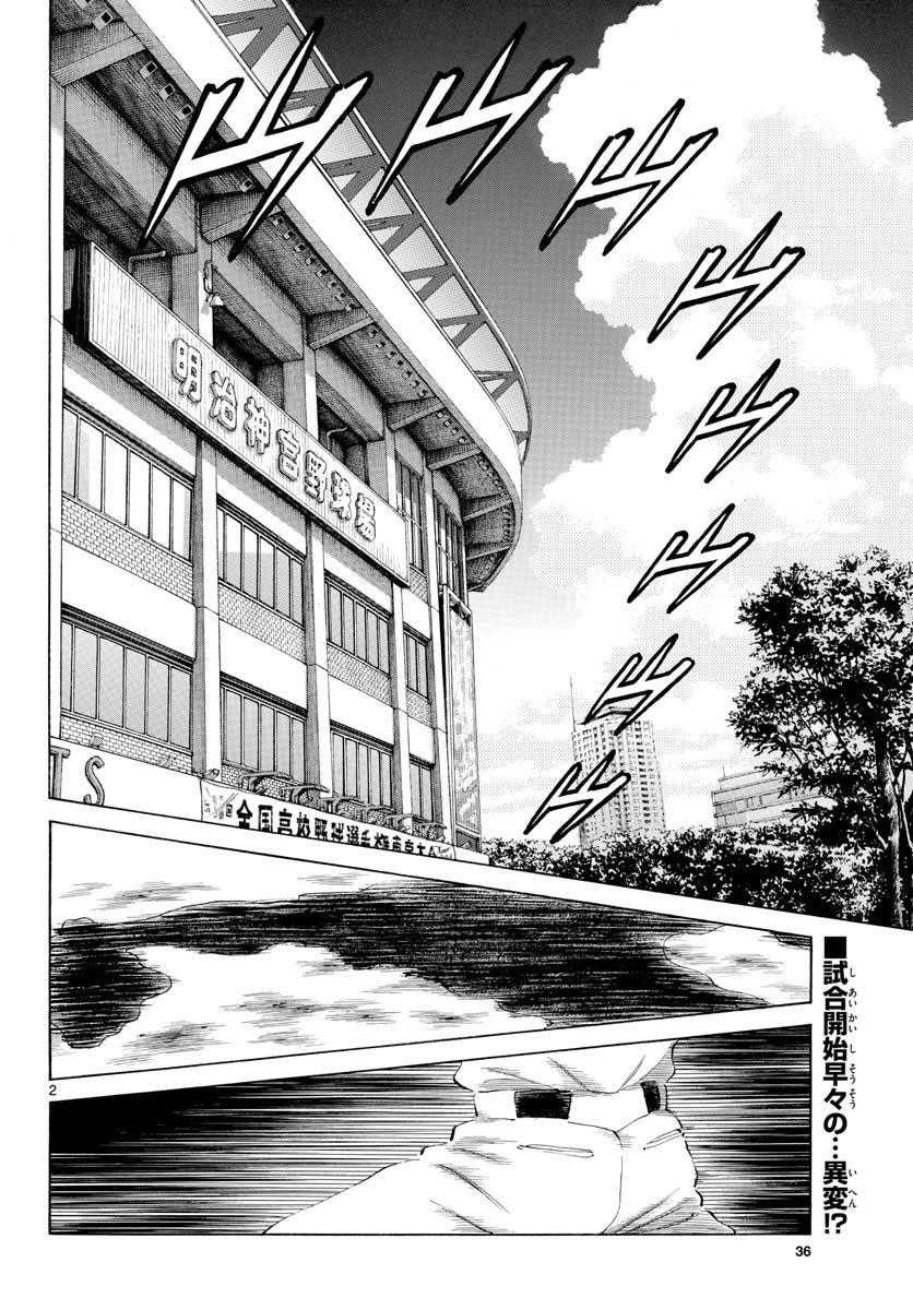 Read MIX Chapter 103 [High Quality / Full] - Page 2 - nicomanga.com