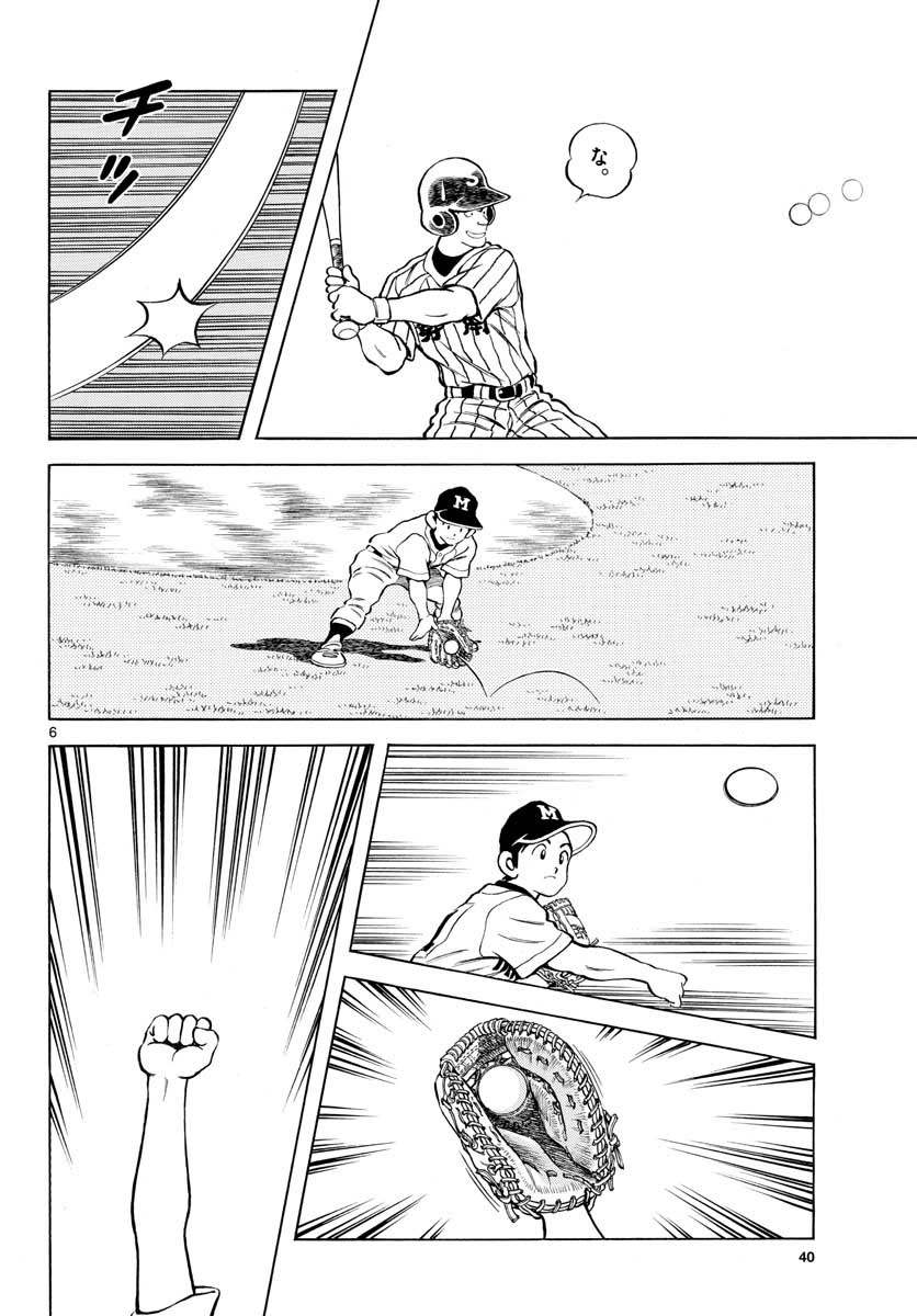 Read MIX Chapter 103 [High Quality / Full] - Page 6 - nicomanga.com