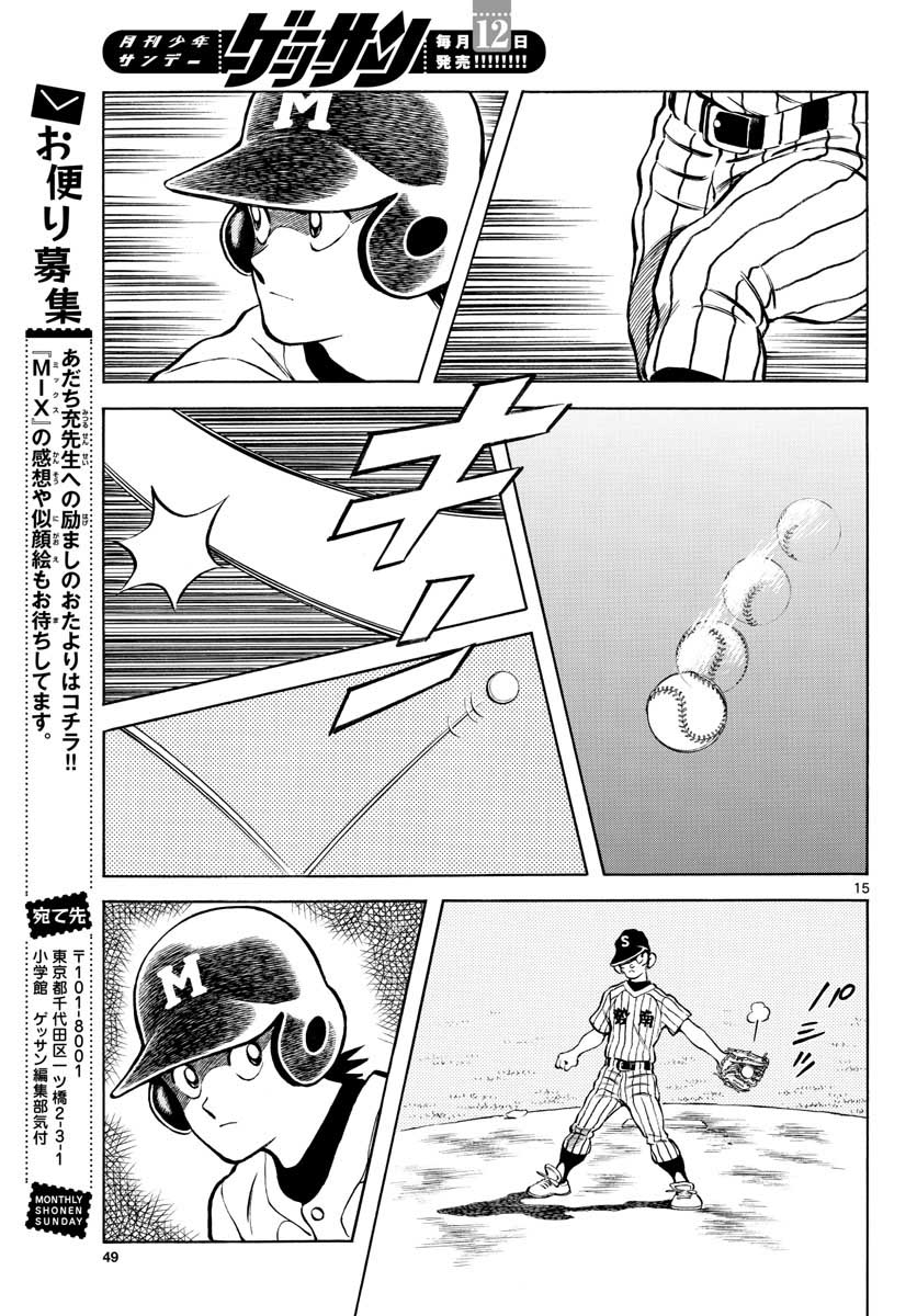 Read MIX Chapter 103 [High Quality / Full] - Page 15 - nicomanga.com
