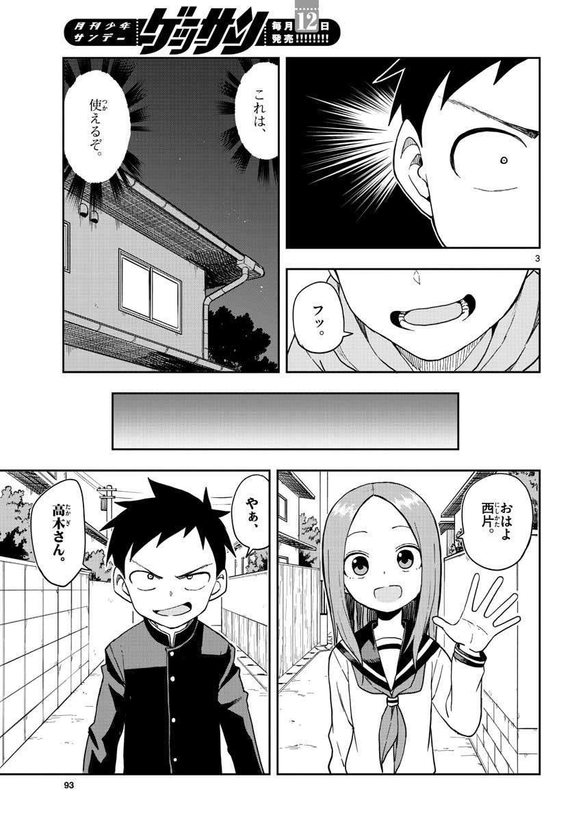 Teasing Master, Takagi Chap 142 - Pic 3