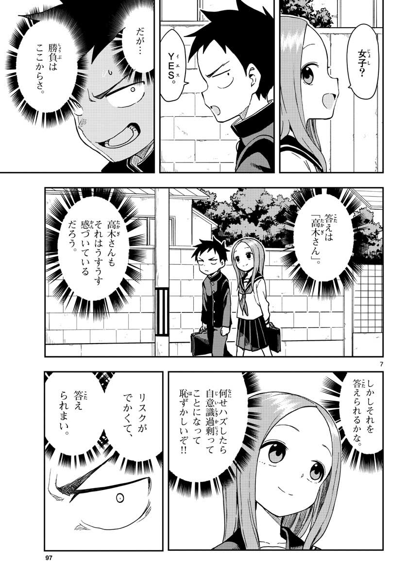 Teasing Master, Takagi Chap 142 - Pic 7