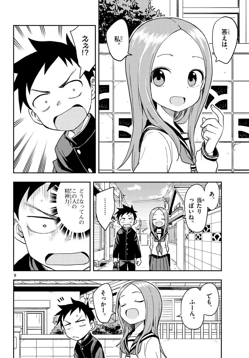 Teasing Master, Takagi Chap 142 - Pic 8