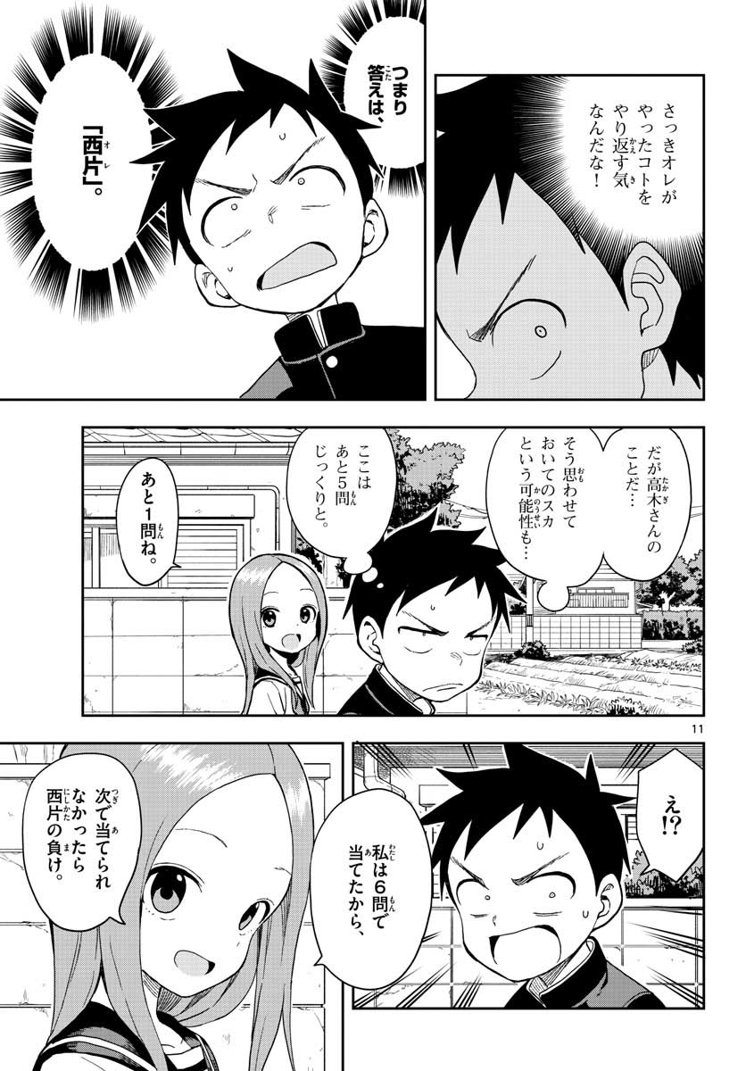 Teasing Master, Takagi Chap 142 - Pic 11