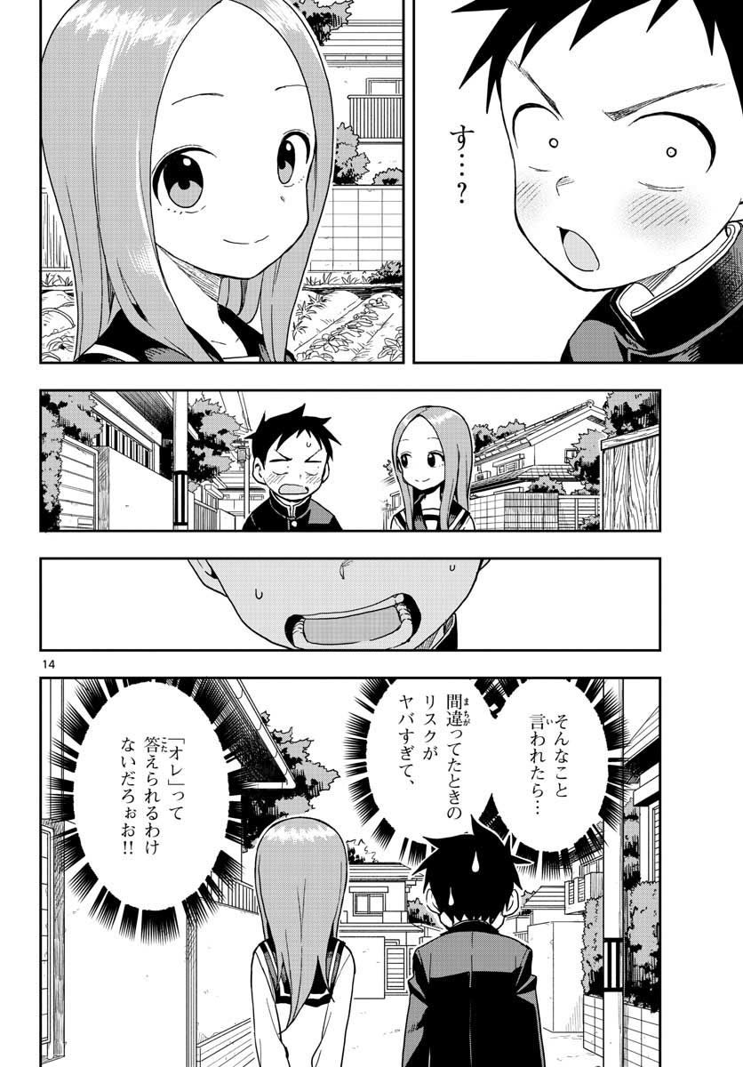 Teasing Master, Takagi Chap 142 - Pic 14