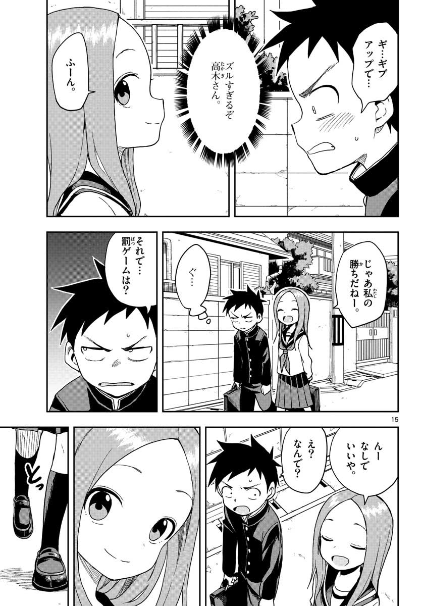 Teasing Master, Takagi Chap 142 - Pic 15