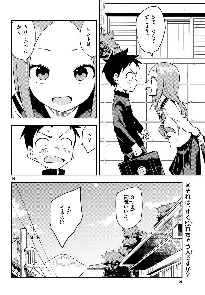 Teasing Master, Takagi Chap 142 - Pic 16