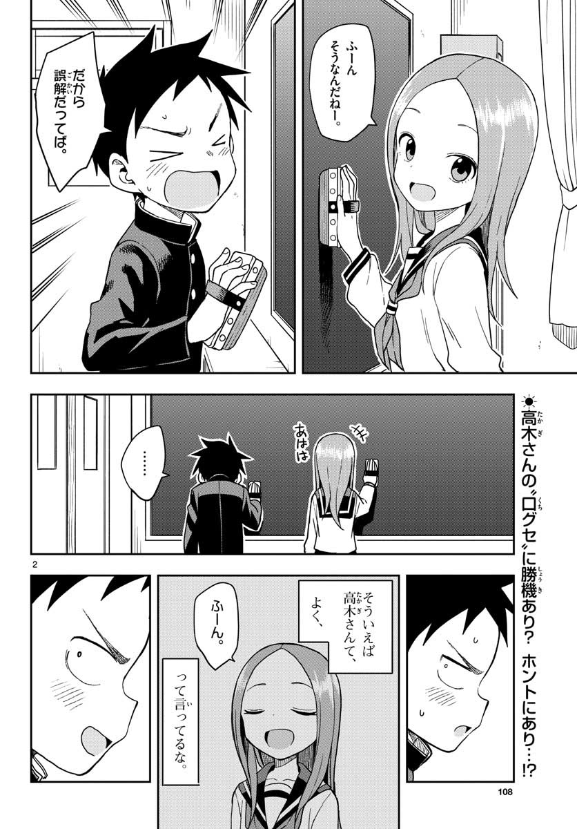 Teasing Master, Takagi Chap 142 - Pic 18