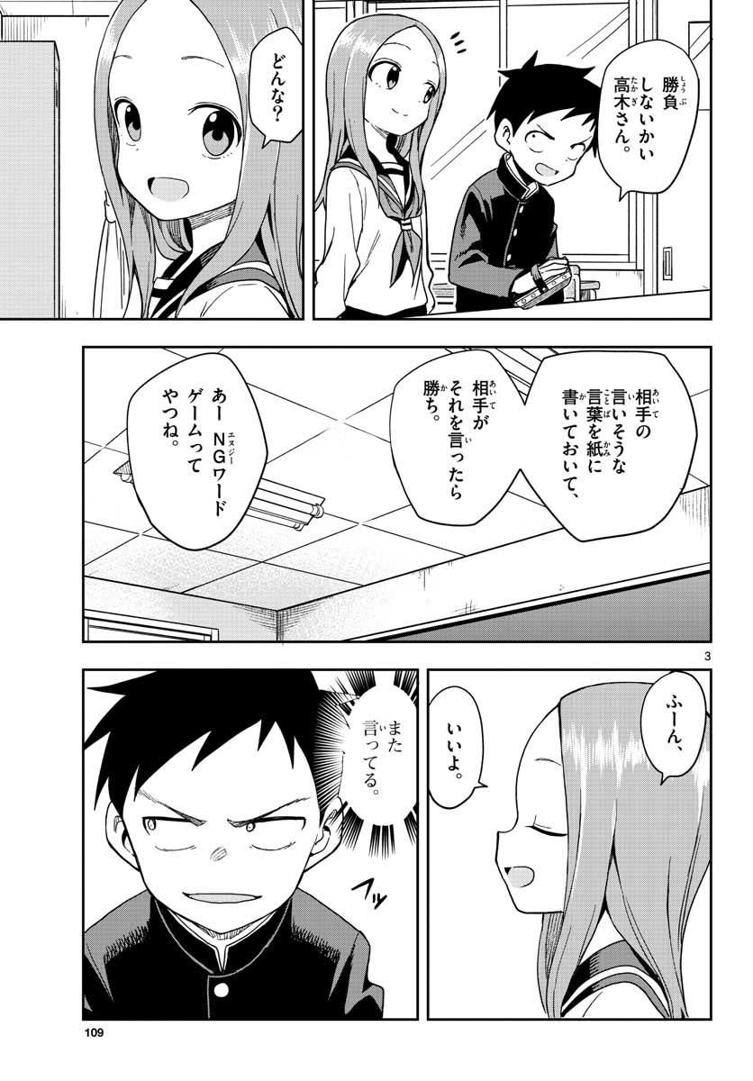 Teasing Master, Takagi Chap 142 - Pic 19
