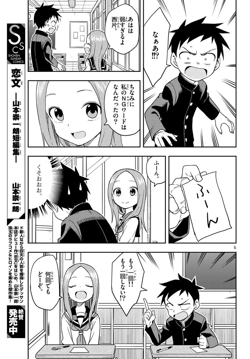 Teasing Master, Takagi Chap 142 - Pic 21