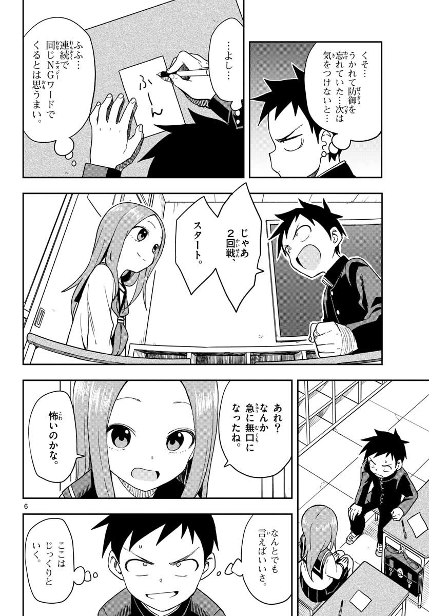 Teasing Master, Takagi Chap 142 - Pic 22