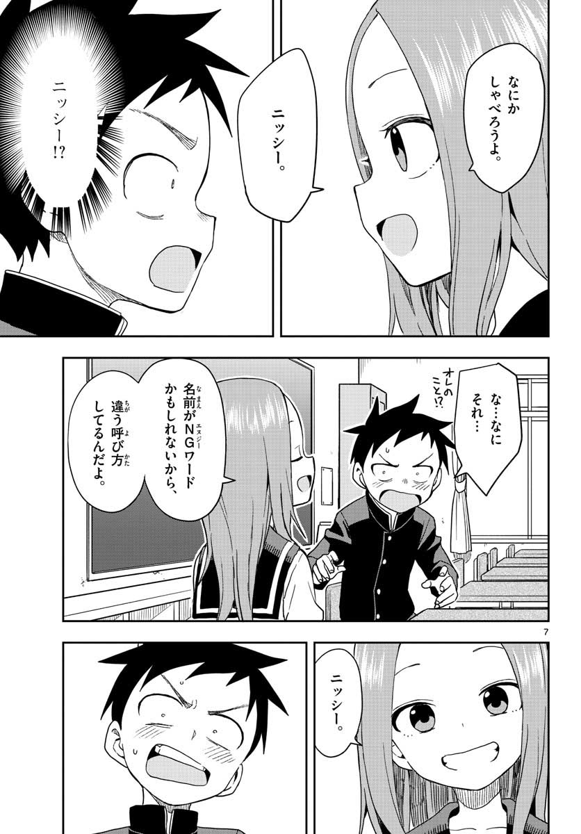 Teasing Master, Takagi Chap 142 - Pic 23