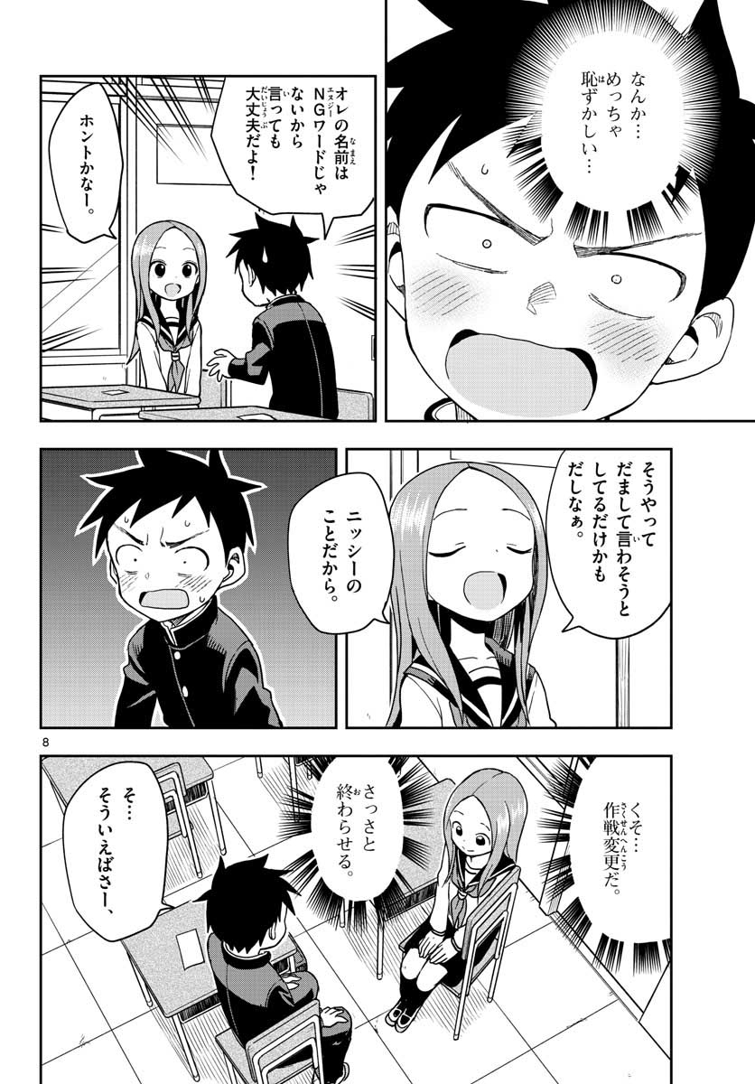 Teasing Master, Takagi Chap 142 - Pic 24